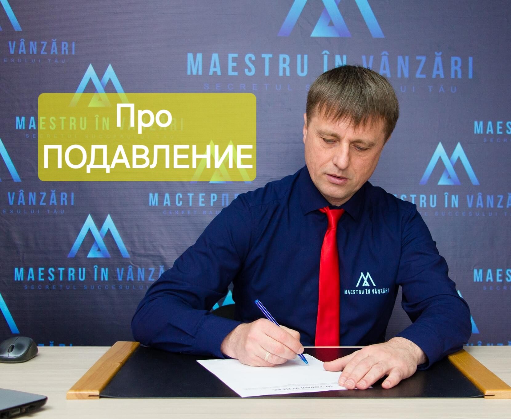 Подробнее о статье Про программу ПРИЧИНА ПОДАВЛЕНИЯ