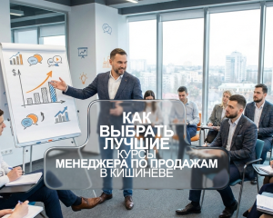 Подробнее о статье Как выбрать лучшие курсы менеджера по продажам в Кишиневе: Полное руководство 2026